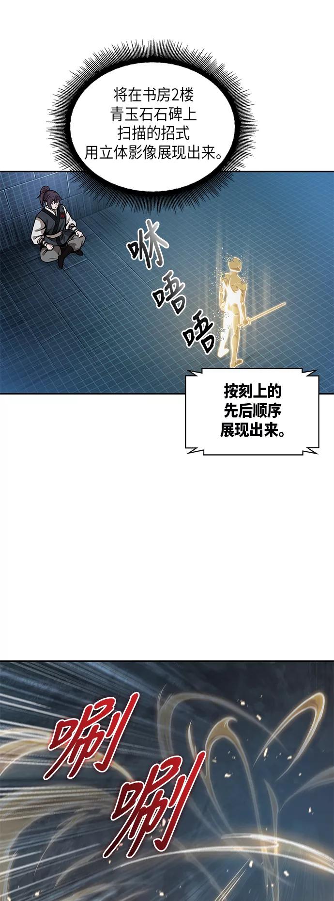 《某天成为魔神》030. 第12章 天魔祖师的心得（2） 第41页