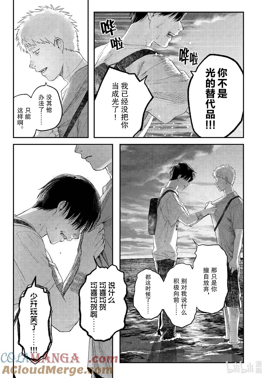 光死去的夏天 26 第26话 第29页