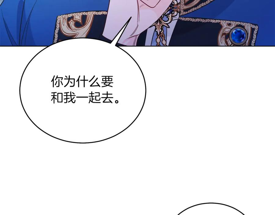 男二是女儿身 第30话 尾随 第134页