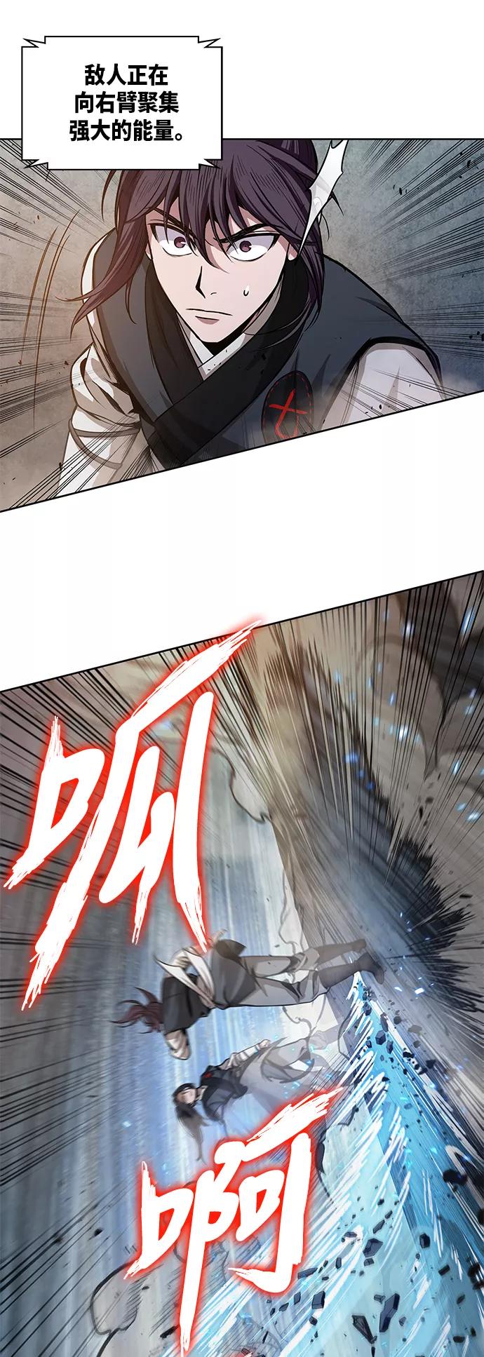 《某天成为魔神》030. 第12章 天魔祖师的心得（2） 第23页