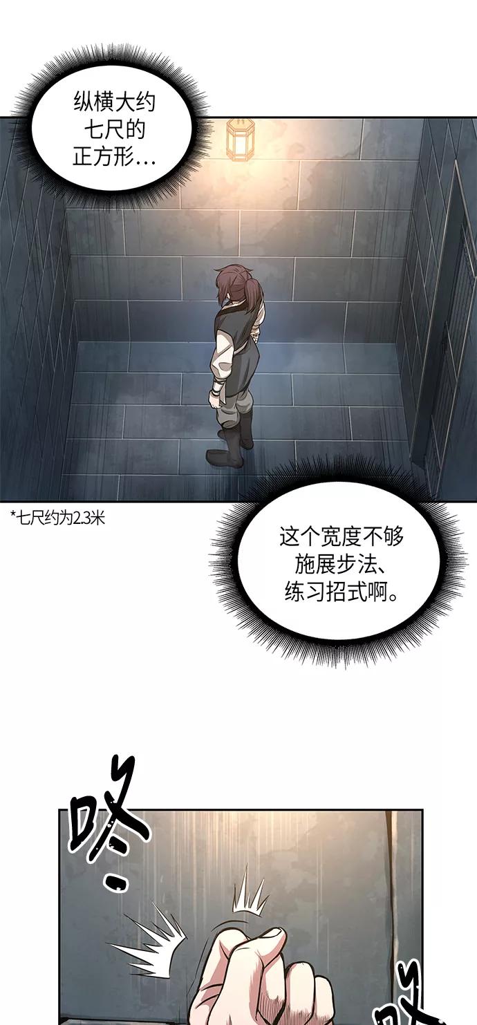 《某天成为魔神》030. 第12章 天魔祖师的心得（2） 第38页