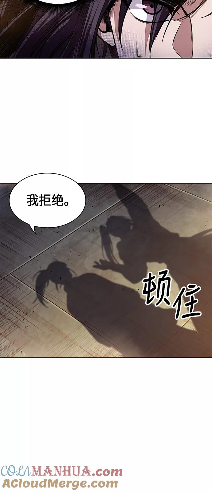 《某天成为魔神》030. 第12章 天魔祖师的心得（2） 第10页