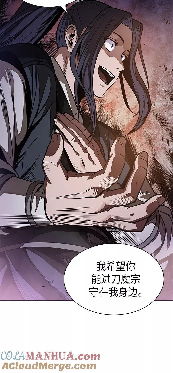 《某天成为魔神》030. 第12章 天魔祖师的心得（2） 第4页