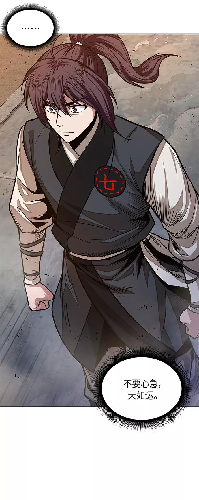 《某天成为魔神》030. 第12章 天魔祖师的心得（2） 第30页