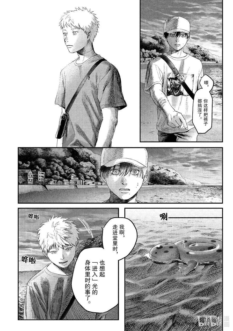 光死去的夏天 26 第26话 第22页