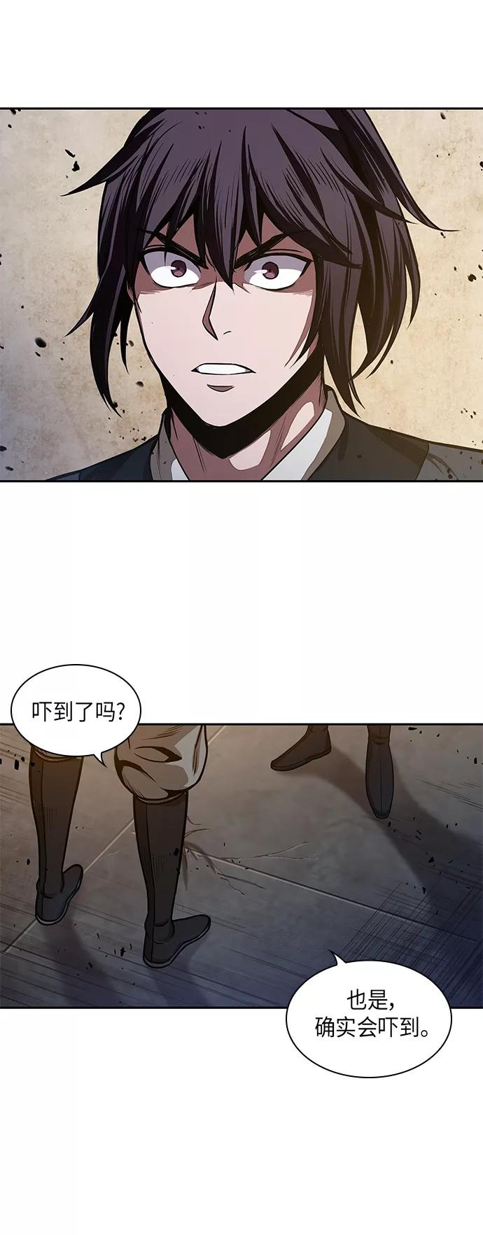 《某天成为魔神》030. 第12章 天魔祖师的心得（2） 第2页