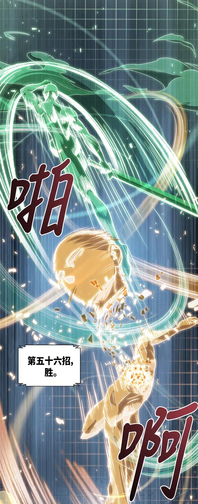 《某天成为魔神》030. 第12章 天魔祖师的心得（2） 第51页