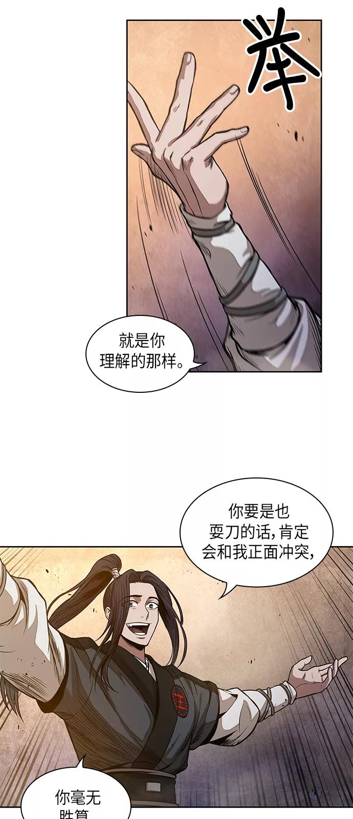 《某天成为魔神》030. 第12章 天魔祖师的心得（2） 第8页