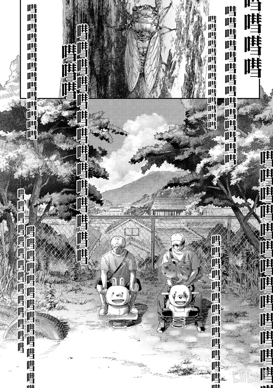 光死去的夏天 26 第26话 第4页
