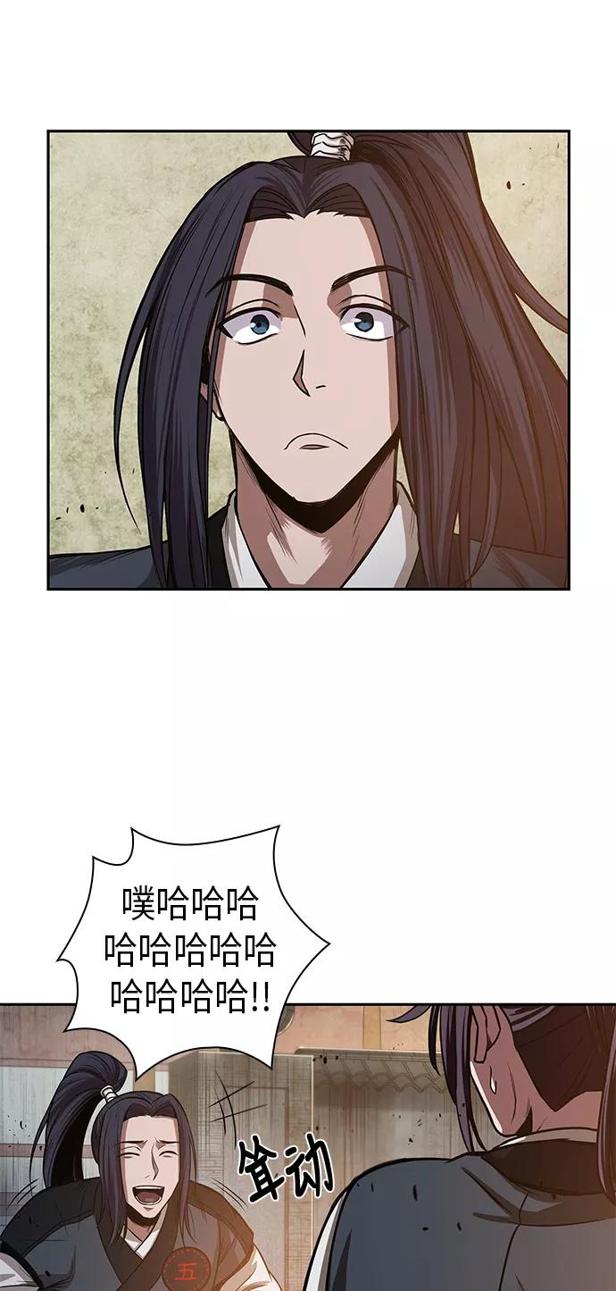 《某天成为魔神》030. 第12章 天魔祖师的心得（2） 第18页