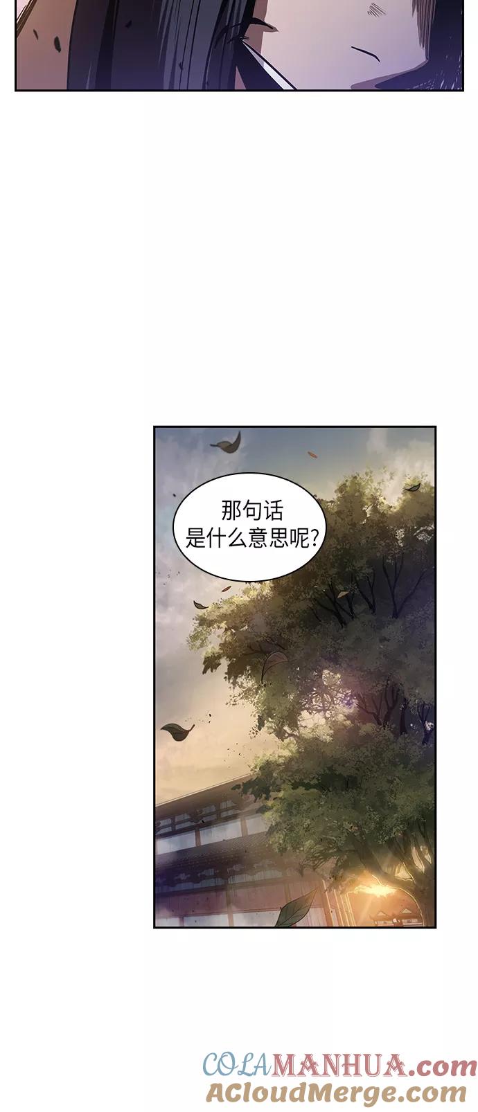 《某天成为魔神》030. 第12章 天魔祖师的心得（2） 第7页