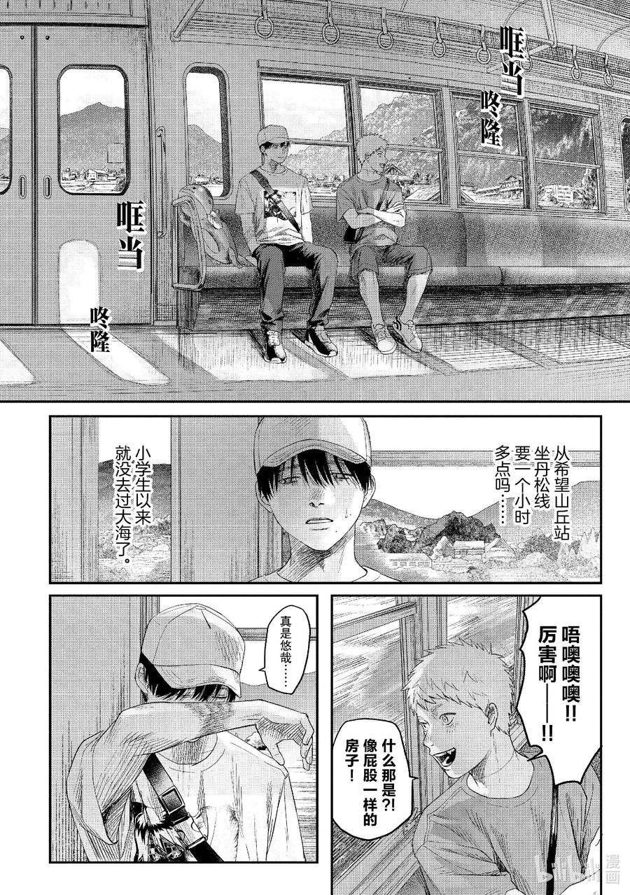 光死去的夏天 26 第26话 第12页