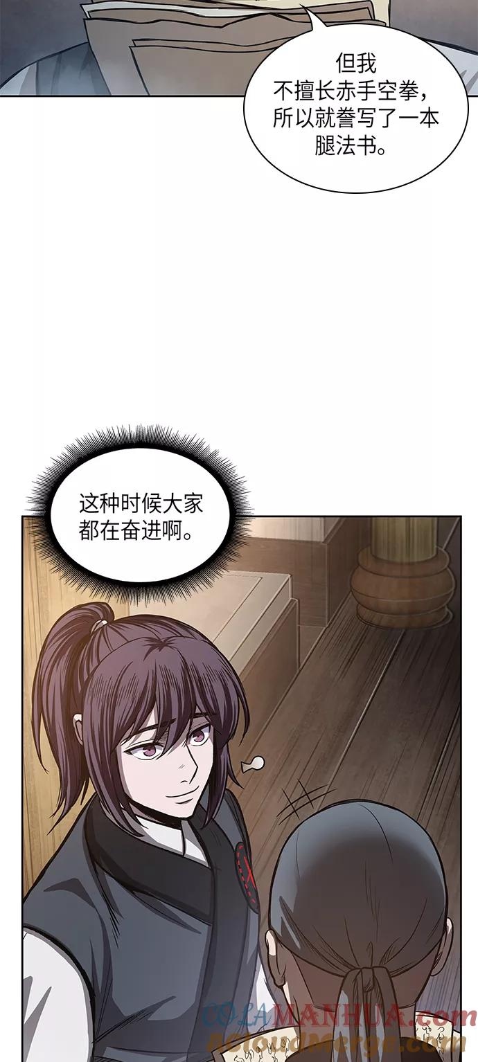 《某天成为魔神》031. 第12章 天魔祖师的心得（3） 第25页