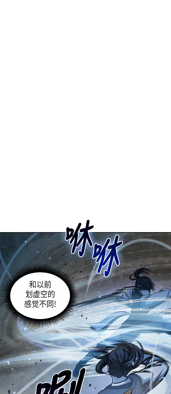 《某天成为魔神》031. 第12章 天魔祖师的心得（3） 第12页