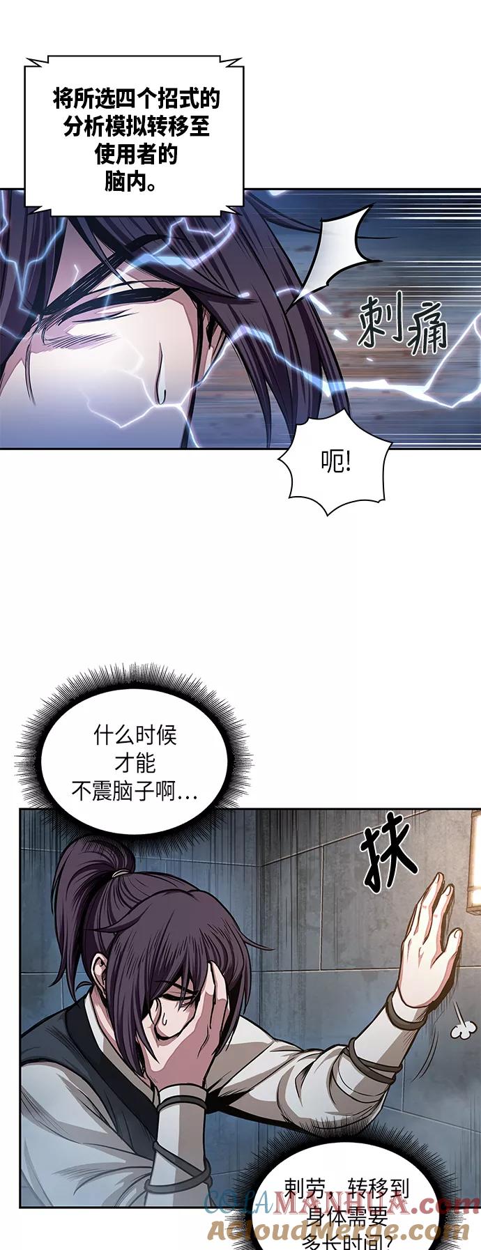 《某天成为魔神》031. 第12章 天魔祖师的心得（3） 第19页