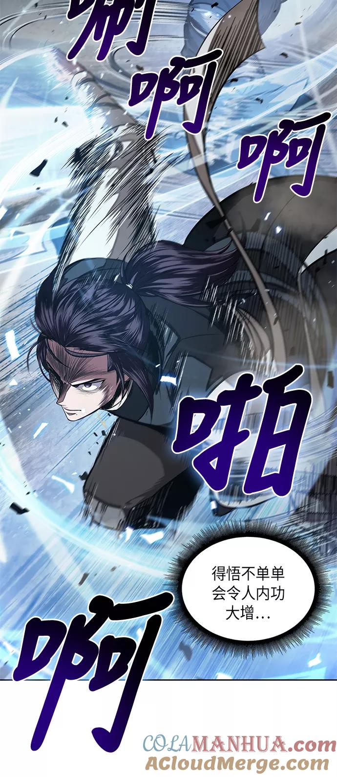 《某天成为魔神》031. 第12章 天魔祖师的心得（3） 第13页