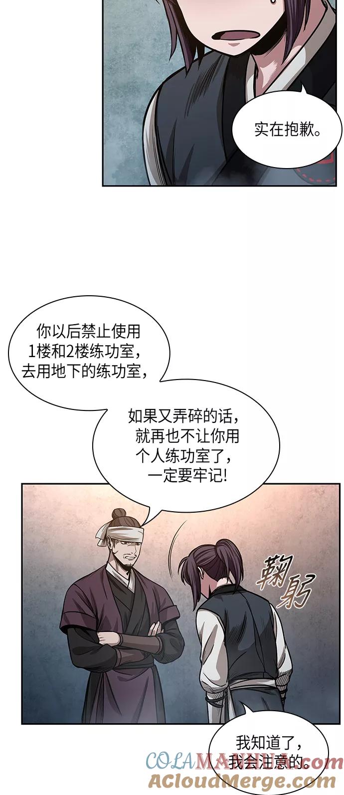 《某天成为魔神》031. 第12章 天魔祖师的心得（3） 第52页
