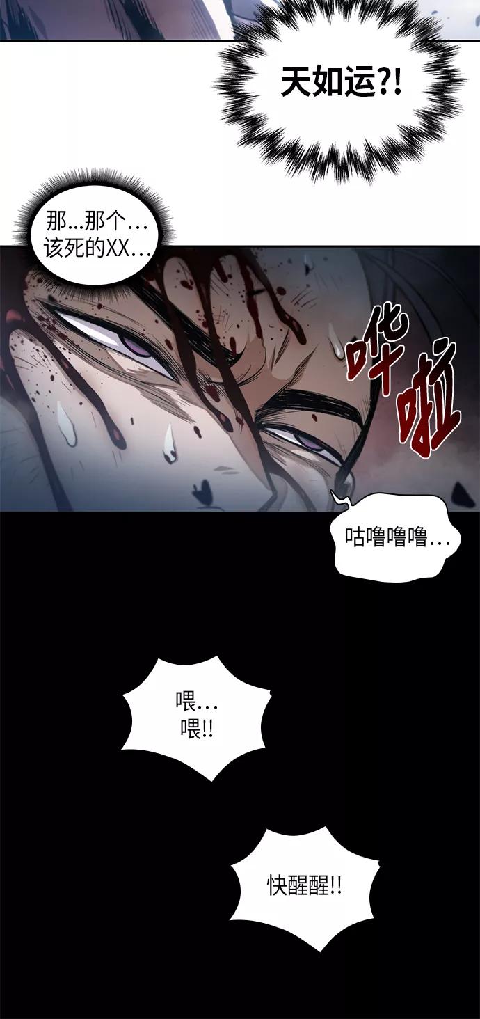 《某天成为魔神》031. 第12章 天魔祖师的心得（3） 第48页