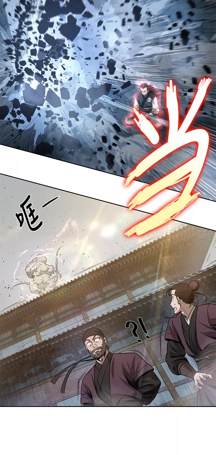 《某天成为魔神》031. 第12章 天魔祖师的心得（3） 第44页