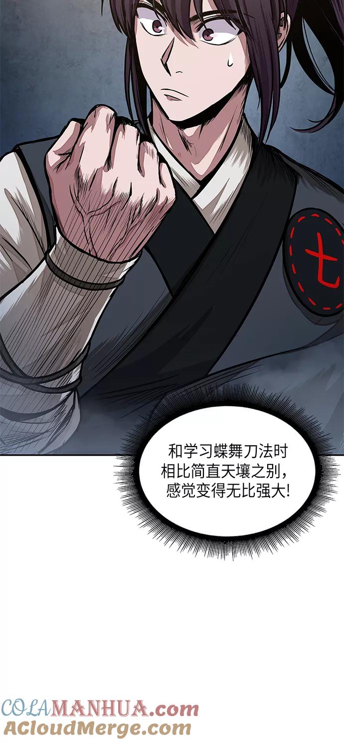 《某天成为魔神》031. 第12章 天魔祖师的心得（3） 第34页