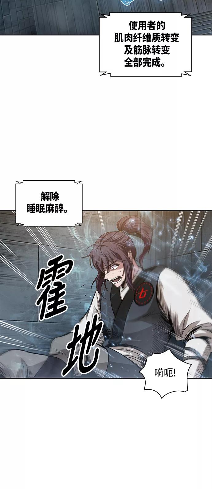《某天成为魔神》031. 第12章 天魔祖师的心得（3） 第29页