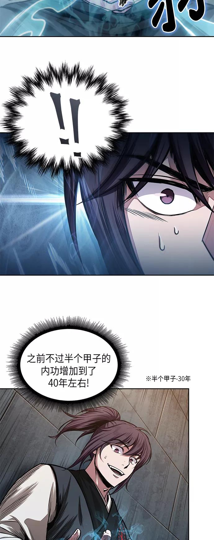 《某天成为魔神》031. 第12章 天魔祖师的心得（3） 第8页