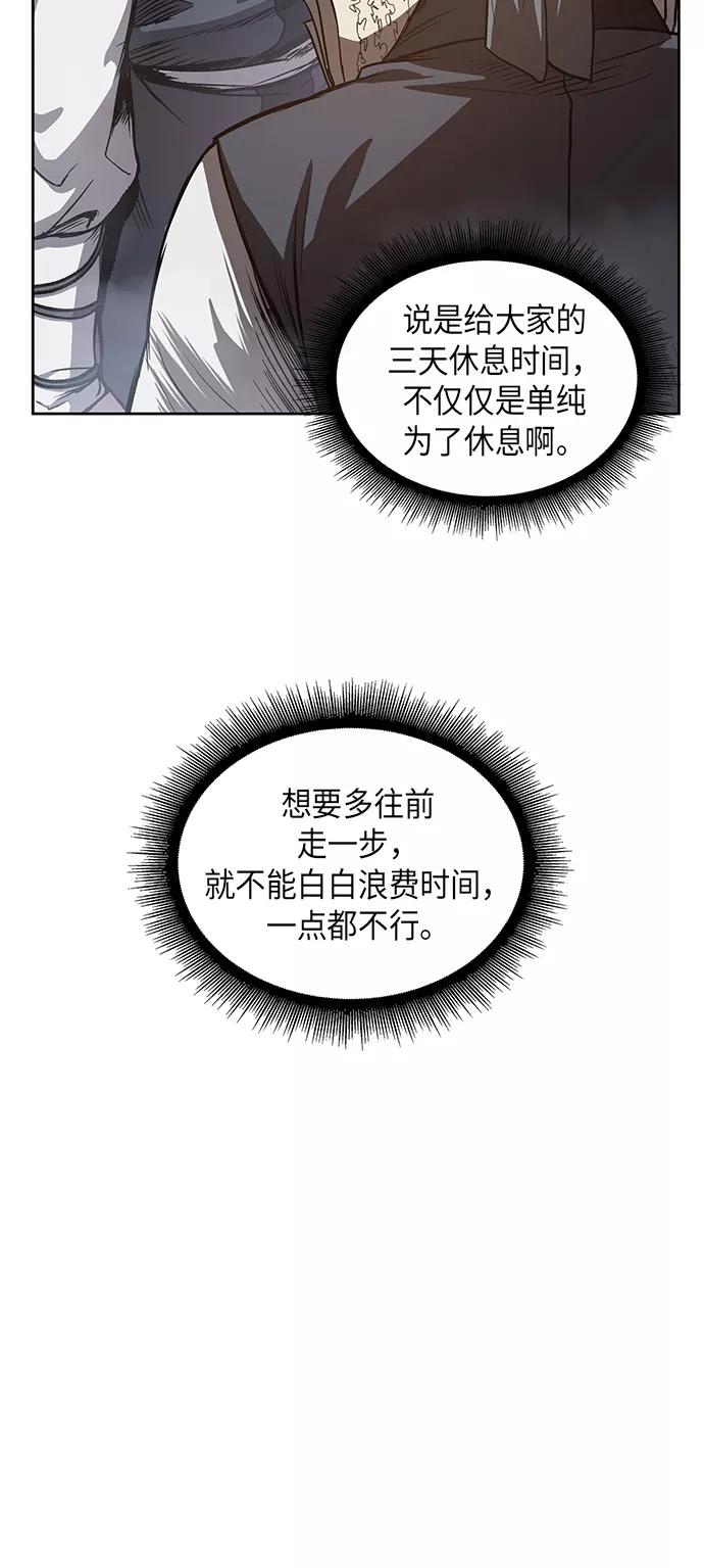 《某天成为魔神》031. 第12章 天魔祖师的心得（3） 第26页