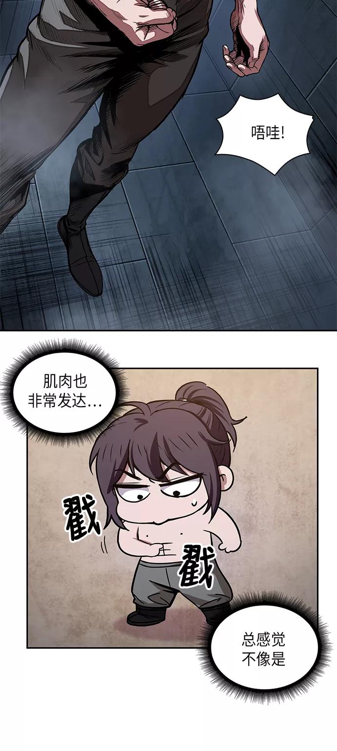 《某天成为魔神》031. 第12章 天魔祖师的心得（3） 第36页