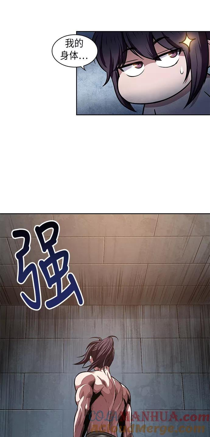 《某天成为魔神》031. 第12章 天魔祖师的心得（3） 第37页