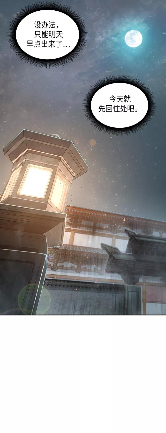 《某天成为魔神》031. 第12章 天魔祖师的心得（3） 第21页
