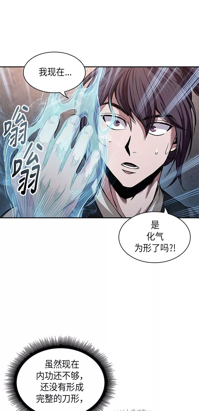 《某天成为魔神》031. 第12章 天魔祖师的心得（3） 第15页