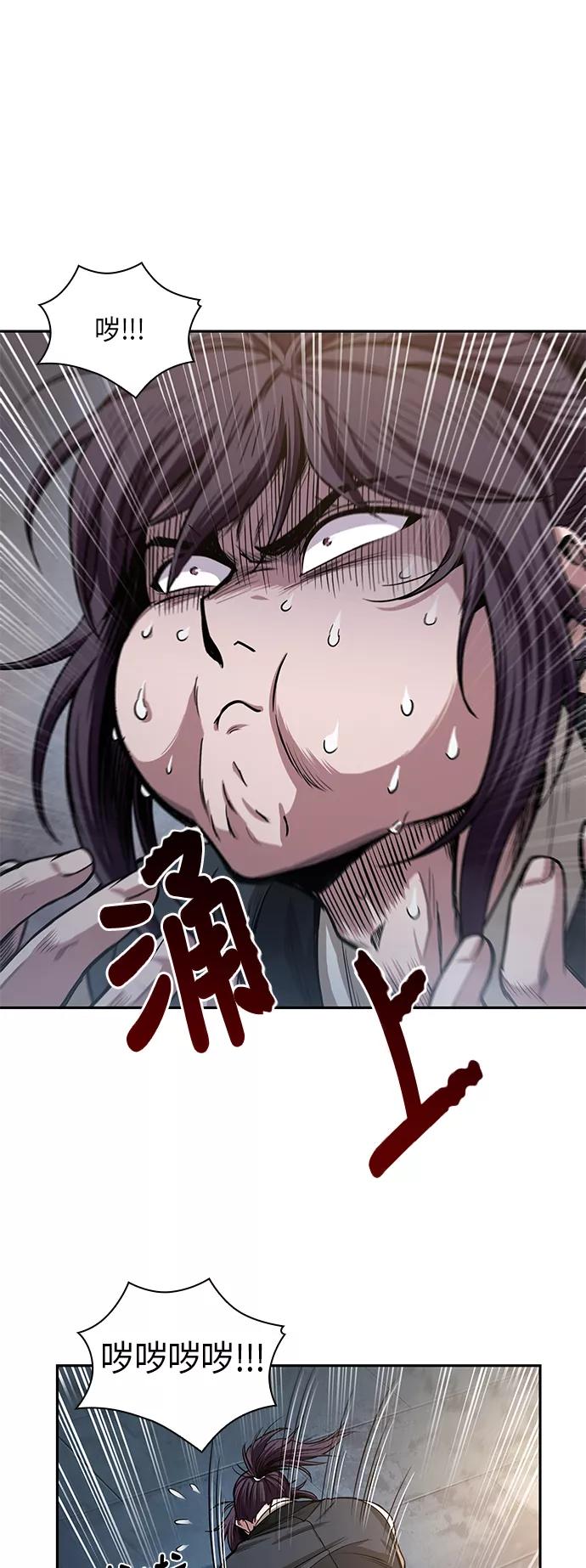 《某天成为魔神》031. 第12章 天魔祖师的心得（3） 第30页