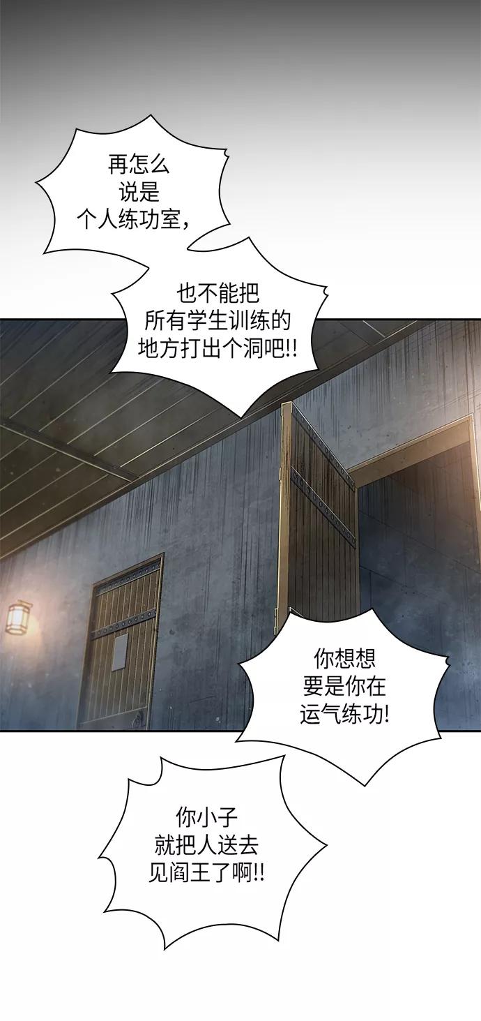 《某天成为魔神》031. 第12章 天魔祖师的心得（3） 第50页