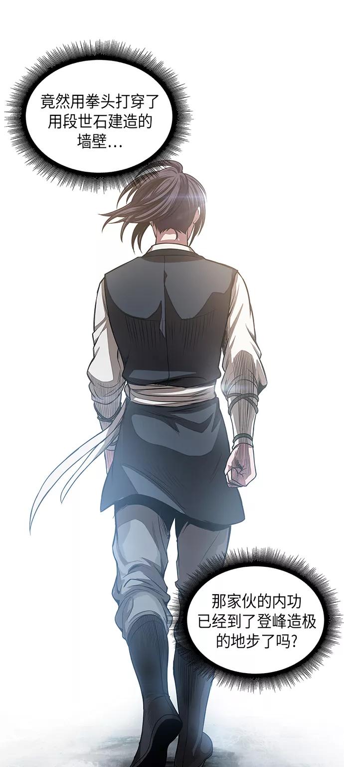 《某天成为魔神》031. 第12章 天魔祖师的心得（3） 第54页