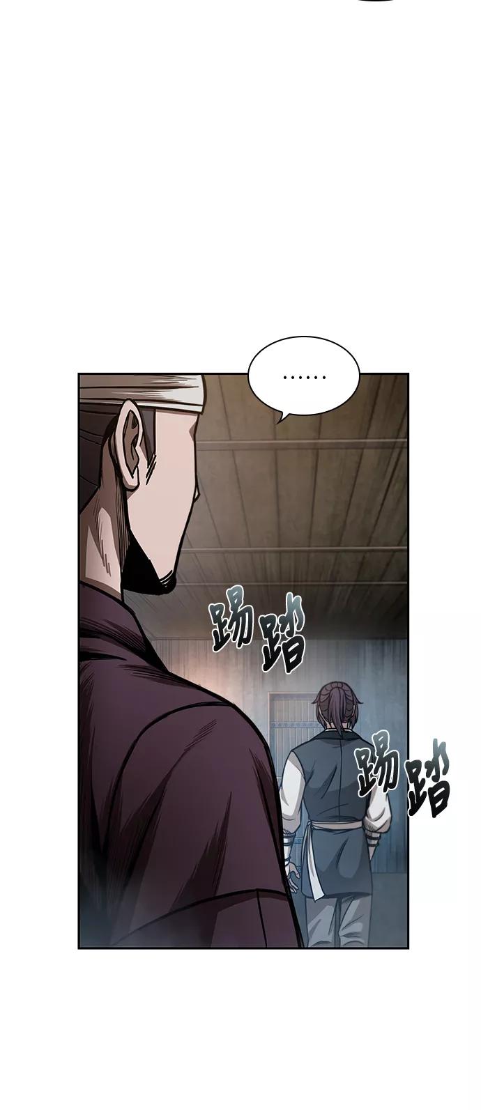 《某天成为魔神》031. 第12章 天魔祖师的心得（3） 第53页