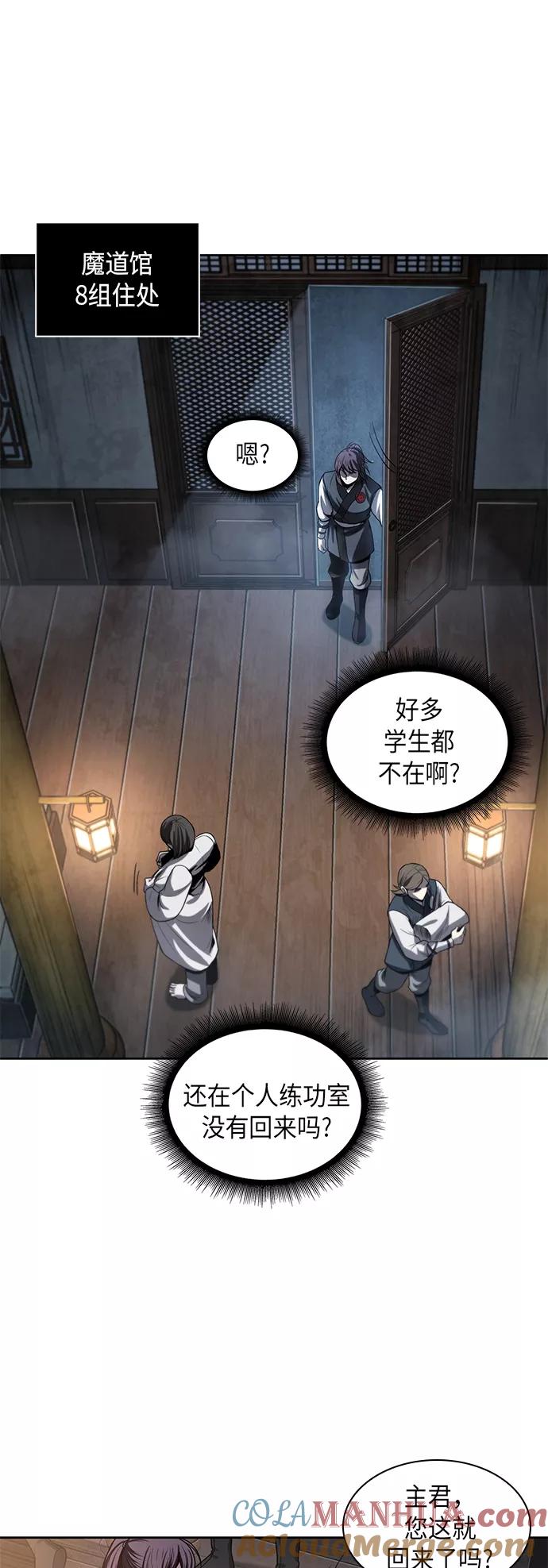 《某天成为魔神》031. 第12章 天魔祖师的心得（3） 第22页