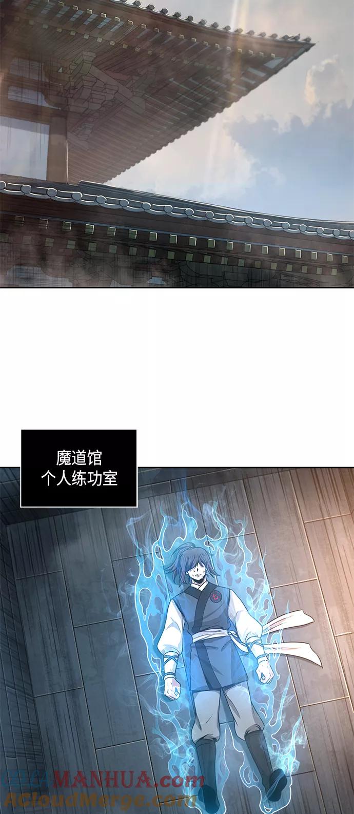 《某天成为魔神》031. 第12章 天魔祖师的心得（3） 第28页