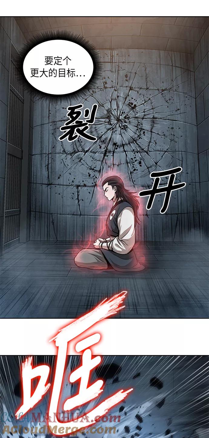 《某天成为魔神》031. 第12章 天魔祖师的心得（3） 第43页