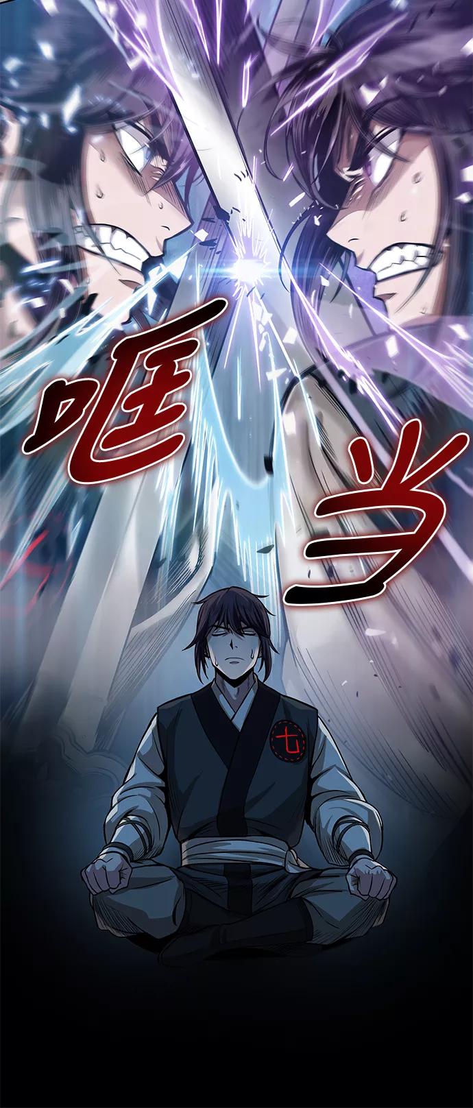 《某天成为魔神》031. 第12章 天魔祖师的心得（3） 第2页