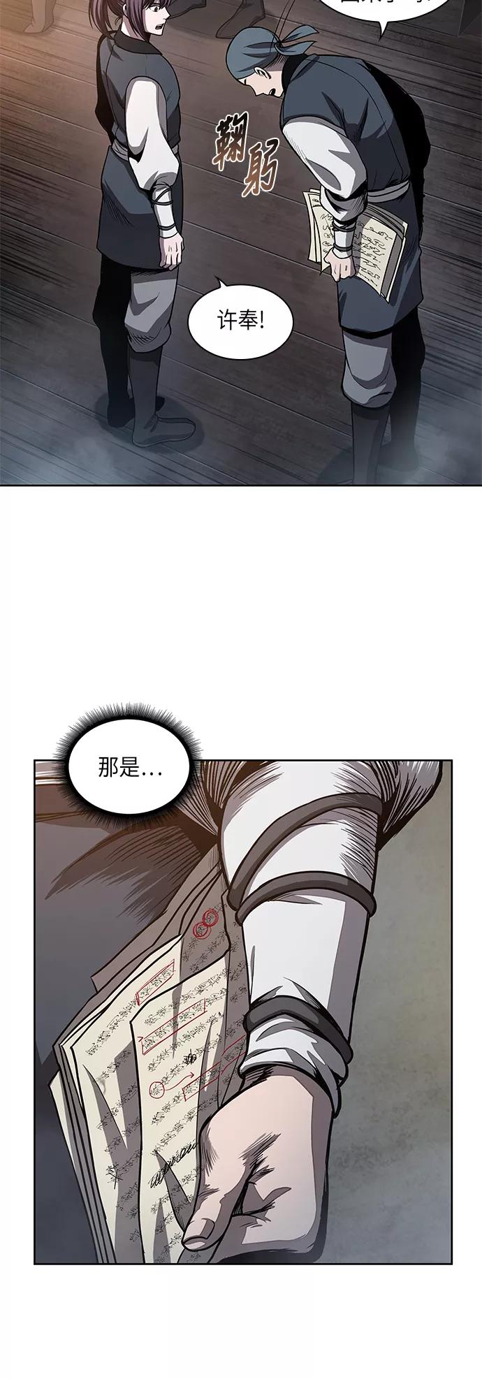《某天成为魔神》031. 第12章 天魔祖师的心得（3） 第23页