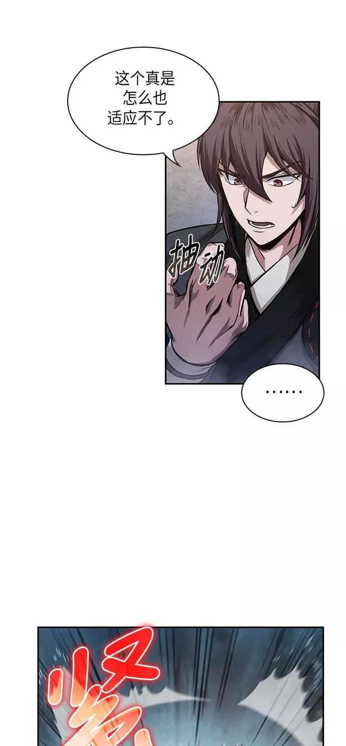 《某天成为魔神》031. 第12章 天魔祖师的心得（3） 第32页
