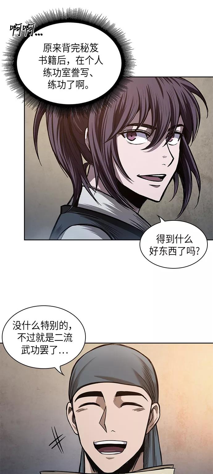 《某天成为魔神》031. 第12章 天魔祖师的心得（3） 第24页