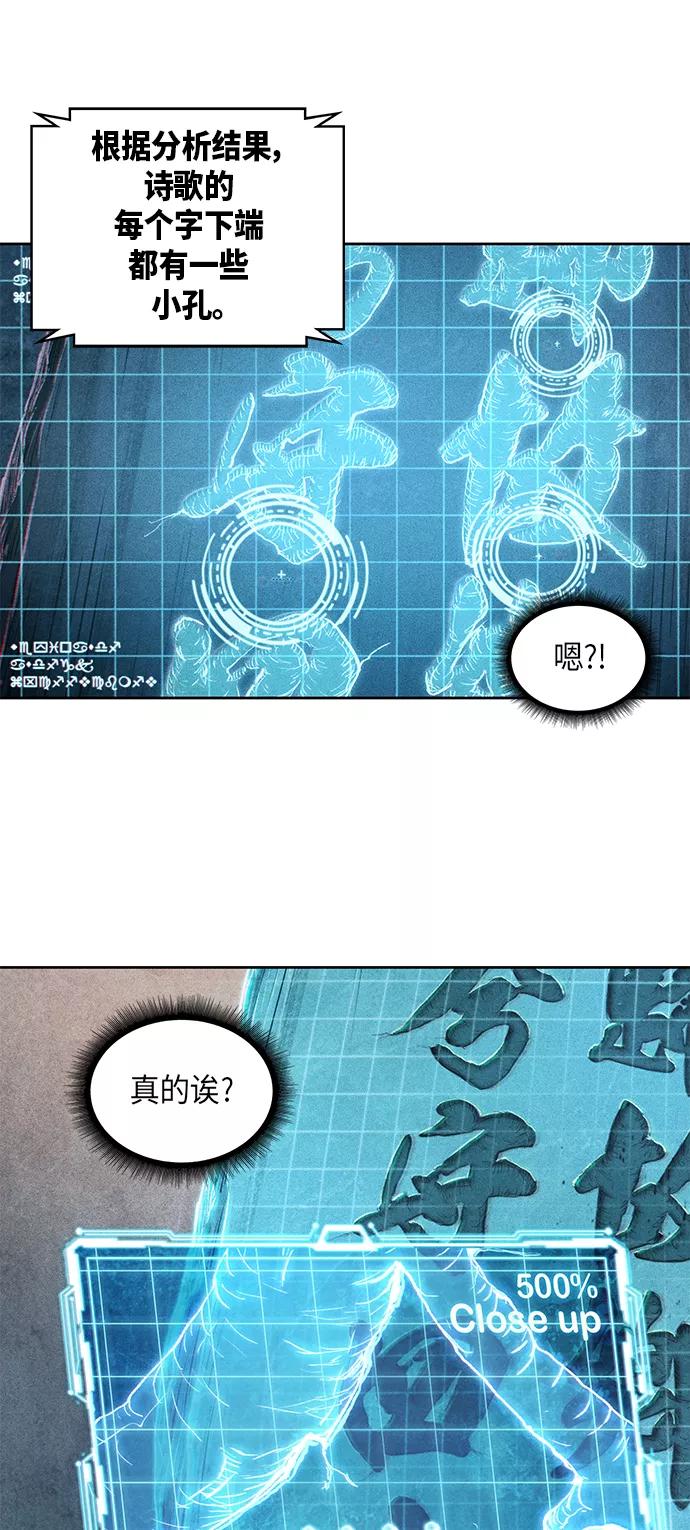 《某天成为魔神》032. 第12章 天魔祖师的心得（4） 第26页