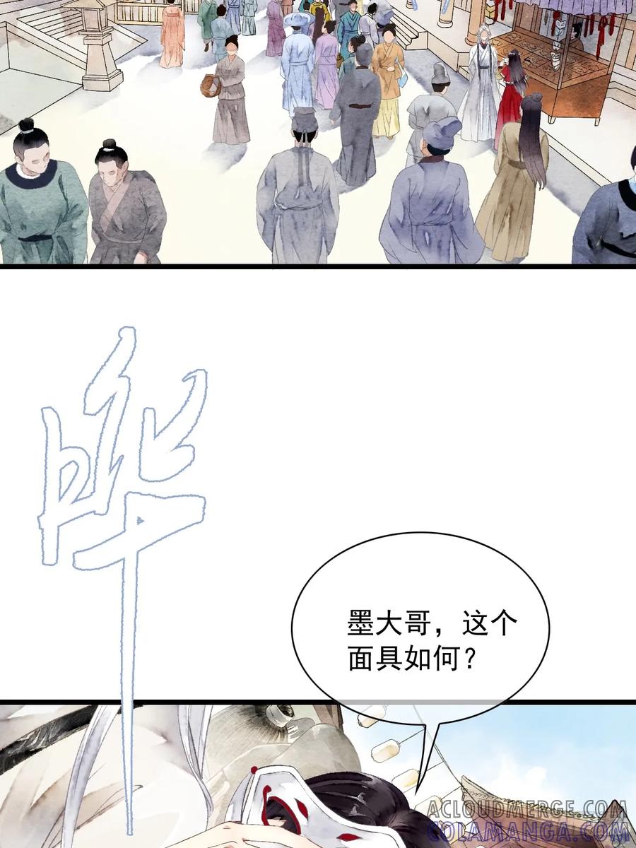 《怨歌录》一起去看，四海八荒 第17页