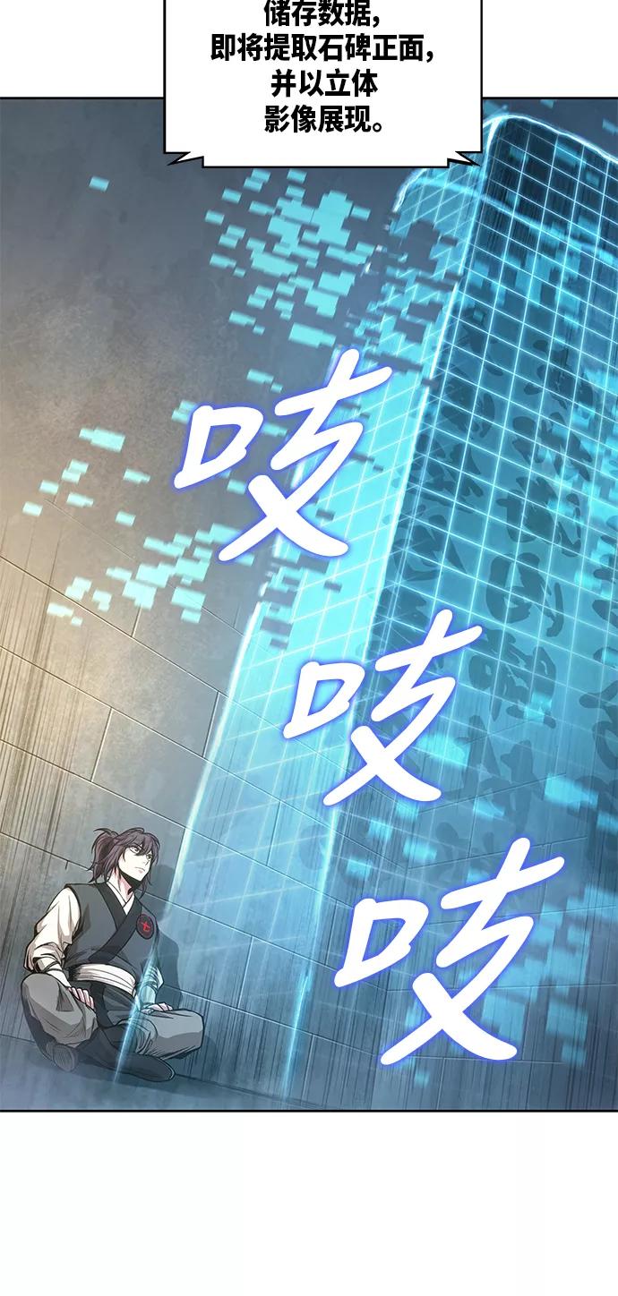《某天成为魔神》032. 第12章 天魔祖师的心得（4） 第21页