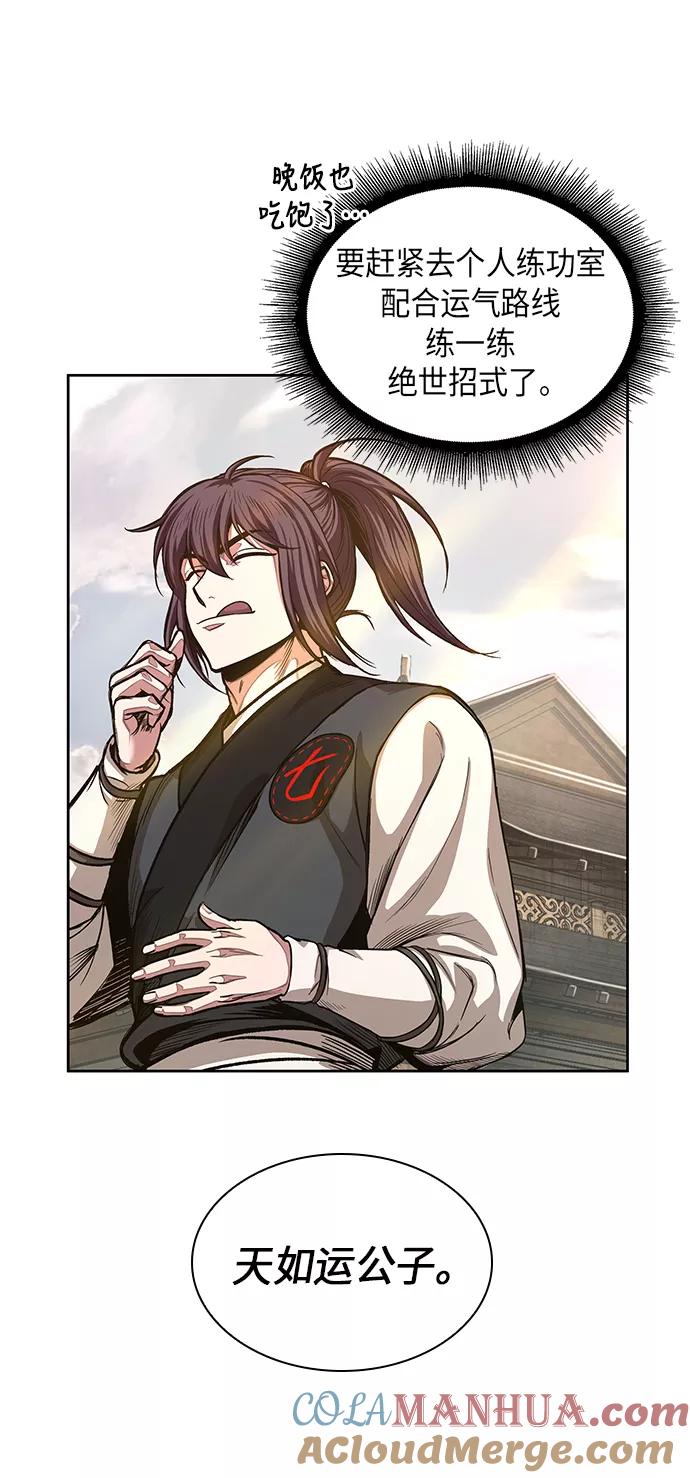 《某天成为魔神》032. 第12章 天魔祖师的心得（4） 第37页