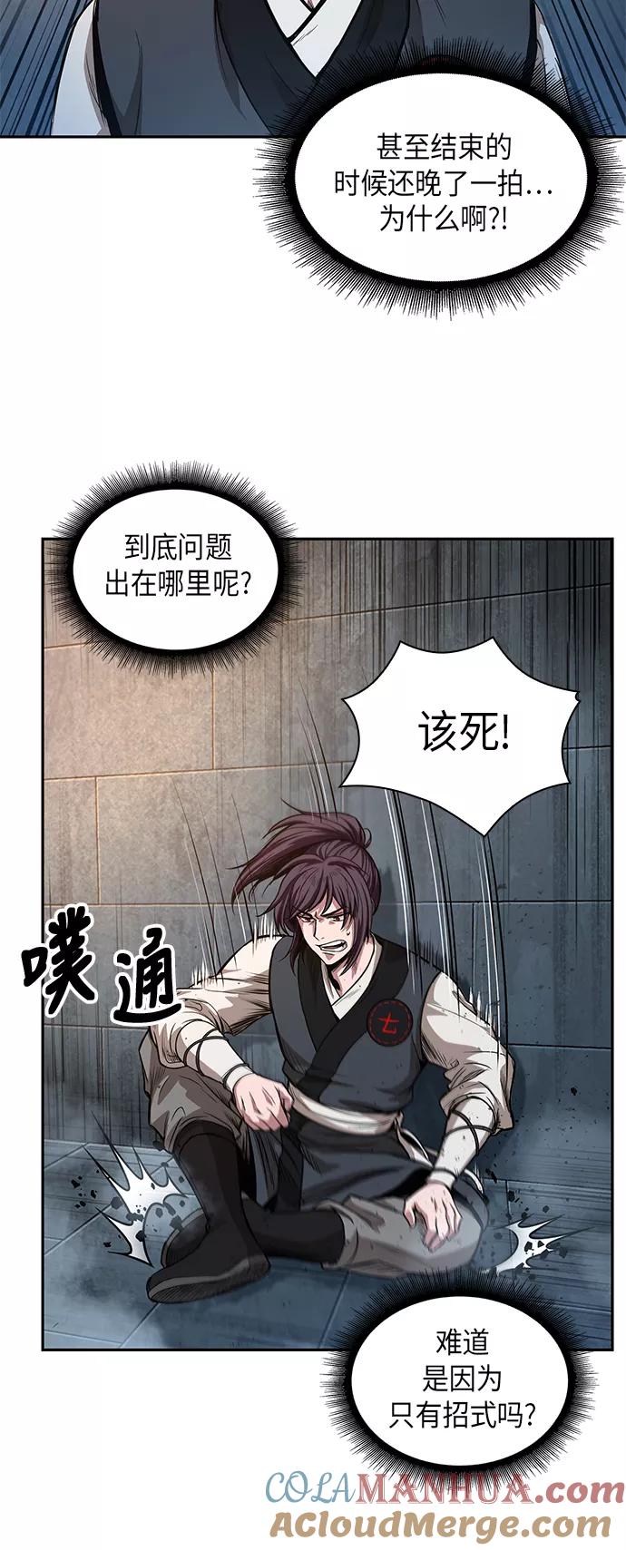 《某天成为魔神》032. 第12章 天魔祖师的心得（4） 第16页