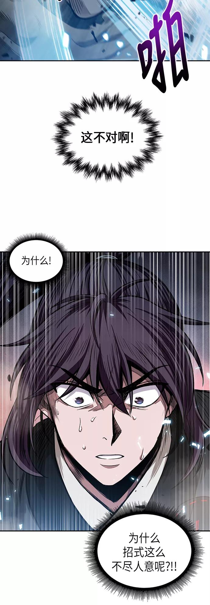 《某天成为魔神》032. 第12章 天魔祖师的心得（4） 第6页