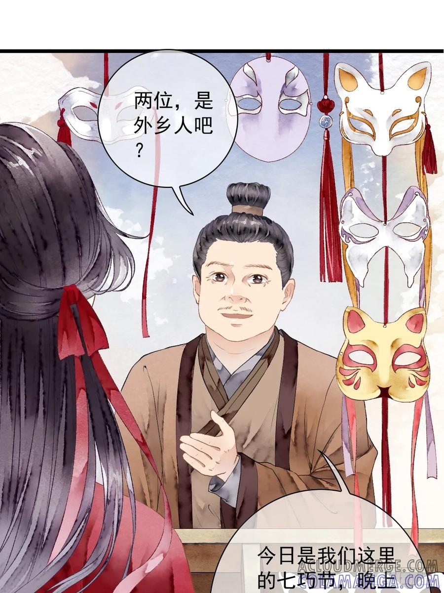 《怨歌录》一起去看，四海八荒 第19页