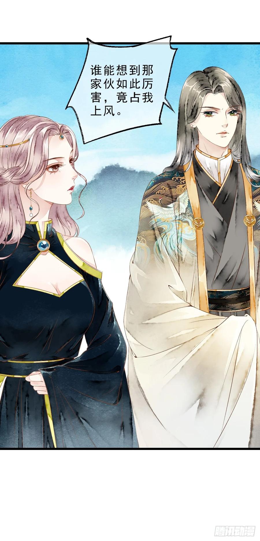 《怨歌录》一起去看，四海八荒 第14页